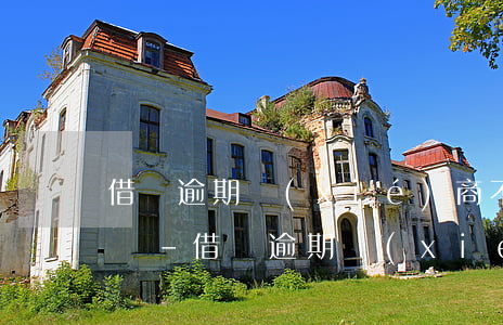 借唄逾期協(xié)商不了找哪個部門投訴-借唄逾期協(xié)商不了找哪個部門投訴電話