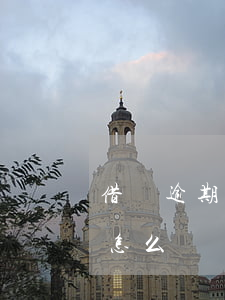 借唄逾期去哪還 借唄逾期后應(yīng)怎么樣還比較少利息