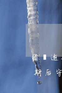 借唄逾期后守約需要一次性還款嗎-借唄逾期后守約需要一次性還款嗎怎么辦