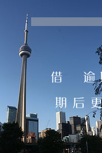 借唄逾期后更新為信用貸有影響嗎-借唄逾期后更新為信用貸有影響嗎