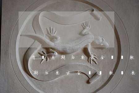 借唄逾期后要求全額還款說要上門-借唄逾期后要求全額還款說要上門是真的嗎