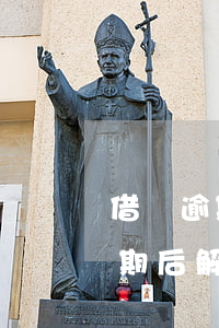 借唄逾期后解綁銀行卡算惡意逃廢-借唄逾期后解綁銀行卡算惡意逃廢嗎