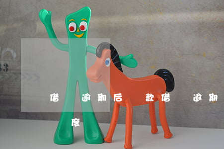 借唄逾期后還款(借唄逾期后還款多久能恢復額度)