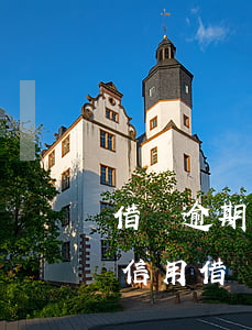 借唄逾期啥時(shí)候能恢復(fù)信用(借唄信用多久能恢復(fù))