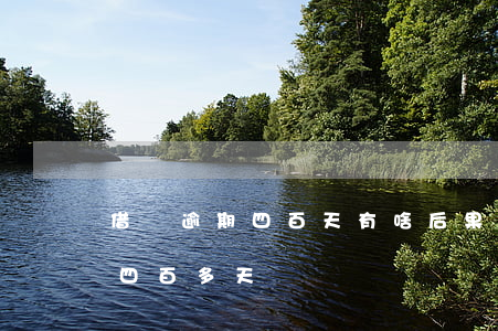 借唄逾期四百天有啥后果八千元-借唄逾期四百多天