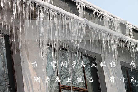 借唄逾期多久上征信會有什么影響-借唄逾期多久上征信會有什么影響呢