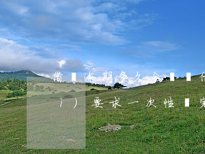 借唄逾期多久全額還?(借唄逾期多久會(huì)要求一次性還完)