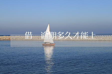 借唄逾期多久才能上報銀行征信的