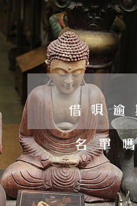 借唄逾期多久會被黑名單(借唄逾期兩年會黑名單嗎)