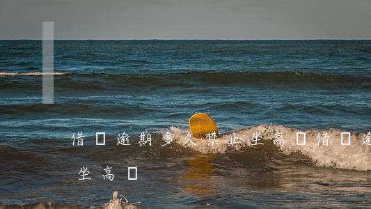 借唄逾期多久禁止坐高鐵(借唄逾期多久禁止坐高鐵)