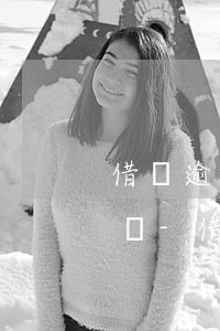 借唄逾期太久了會(huì)扣微信里的錢嗎-借唄逾期太久了會(huì)扣微信里的錢嗎怎么辦