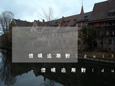 借唄逾期對(duì)身邊人有貸款影響嗎-借唄逾期對(duì)身邊人有貸款影響嗎怎么辦