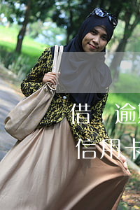 借唄逾期對辦信用卡有影響嗎(借唄逾期對辦信用卡有影響嗎)