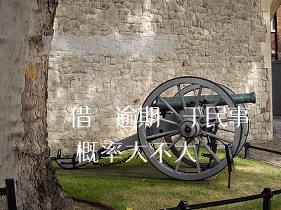 借唄逾期屬于民事糾紛么(借唄逾期被起訴的概率大不大)