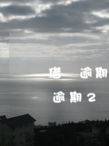 借唄逾期已經(jīng)立案怎么辦(借唄逾期2個多月立案是真的嗎)