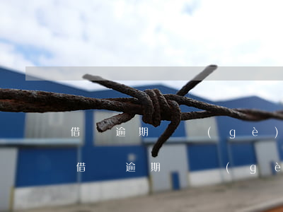 借唄逾期幾個(gè)月會被郵寄律師函-借唄逾期幾個(gè)月會被郵寄律師函嗎