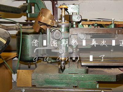 借唄逾期影響再次開通嗎(借唄逾期兩次關(guān)閉了)