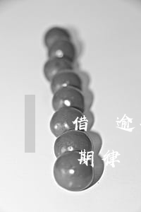 借唄逾期律師函是工作人親自送嗎-借唄逾期律師函是工作人親自送嗎