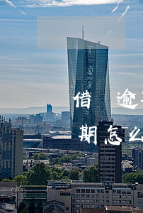借唄逾期怎么才不讓從銀行卡扣錢-借唄逾期怎么才不讓從銀行卡扣錢呢