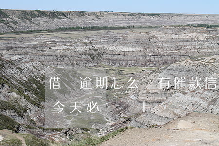 借唄逾期怎么沒有催款信息(借唄逾期催款說今天必須還上)