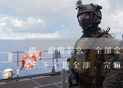 借唄逾期怎么還全部金額(借唄逾期后還款要一下子把全部還完嘛)