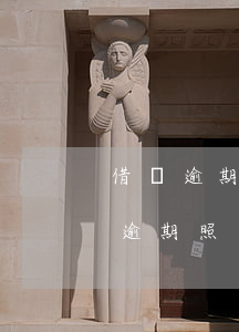 借唄逾期截圖蘋果x手機(jī)(十月借唄逾期照片)