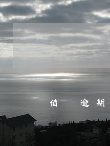 借唄逾期打95188怎么協(xié)商