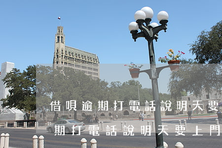 借唄逾期打電話說明天要上門錄像-借唄逾期打電話說明天要上門錄像是真的嗎
