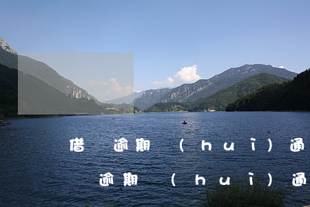借唄逾期會(huì)通知支付寶好友嗎(借唄逾期會(huì)通知家人嗎)