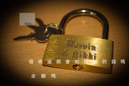 借唄逾期會扣微信的錢嗎(借唄逾期會直接扣余額嗎)