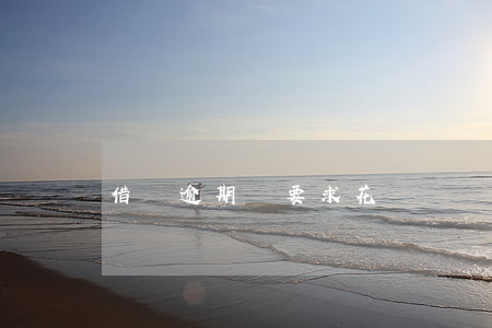 借唄逾期會要求花唄