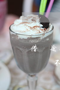 借唄逾期會起訴嗎會不會坐牢-借唄逾期不還會不會坐牢