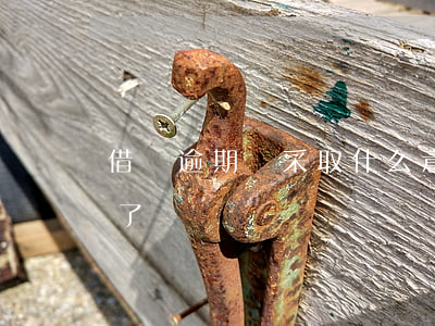 借唄逾期會采取什么意思(借唄逾期會怎么樣了)