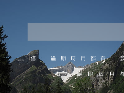 借唄逾期每月都有還款會(huì)被起訴嗎-借唄逾期每月都有還款會(huì)被起訴嗎怎么辦