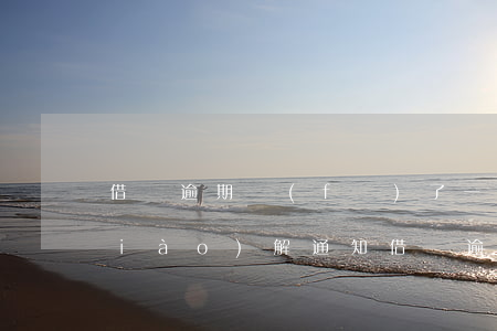 借唄逾期發(fā)了一個(gè)調(diào)解通知(借唄逾期電話通知起訴的當(dāng)天我就把逾期部分還清)