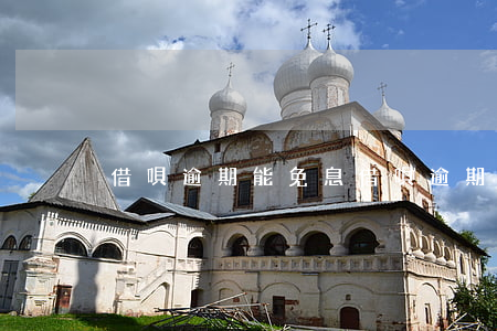 借唄逾期能免息(借唄逾期能免息還嗎)
