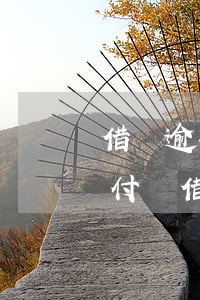 借唄逾期被關(guān)了還能開通嘛(支付寶借唄逾期被關(guān)閉 還上可以開通嗎)