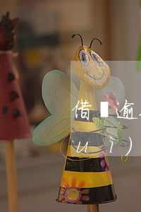 借唄逾期要求還全款合理嗎(借唄逾期會(huì)讓全款還嗎)