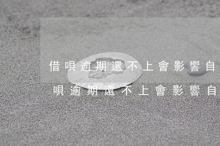 借唄逾期還不上,會影響自己的信用卡嗎-借唄逾期還不上,會影響自己的信用卡嗎