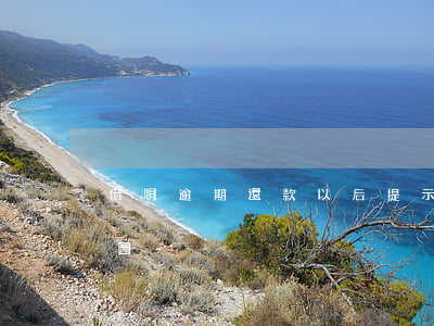 借唄逾期還款以后提示風(fēng)險截圖-
