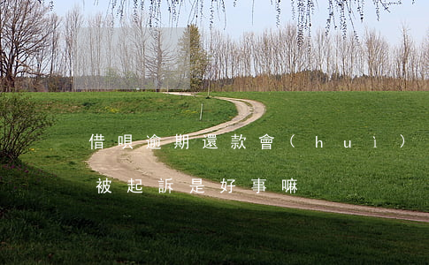 借唄逾期還款會(huì)起訴-借唄逾期被起訴是好事嘛