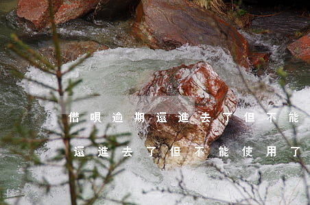 借唄逾期還進去了但不能使用了-借唄逾期還進去了但不能使用了怎么辦