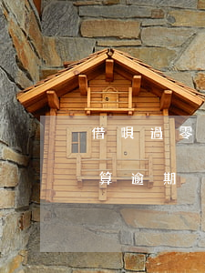 借唄過零點還款算逾期嗎(借唄逾期半天算不算逾期)