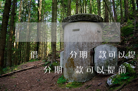 借唄選擇分期還款可以提前還款嗎-借唄選擇分期還款可以提前還款嗎安全嗎
