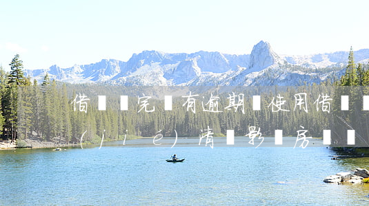 借唄還完沒有逾期過(使用借唄沒有逾期已結(jié)清會影響房貸嗎)