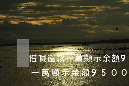 借唄還款一萬顯示余額9500-借唄還款一萬顯示余額9500什么意思