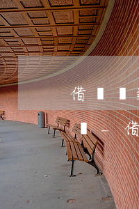 借唄還款日期怎么調(diào)整到20號-借唄還款日期如何調(diào)整