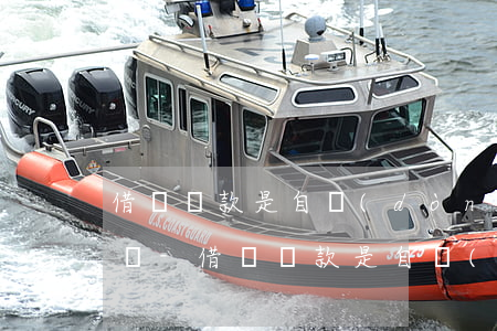 借唄還款是自動(dòng)銀行卡扣錢的嗎-借唄還款是自動(dòng)銀行卡扣錢的嗎安全嗎
