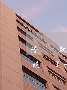 借唄還款晚還了一天會有影響嗎-借唄還款晚還了一天會有影響嗎怎么辦