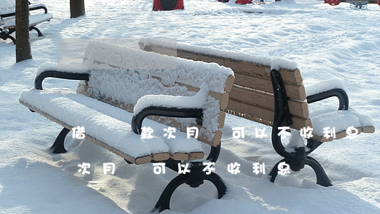 借唄還款次月還可以不收利息嗎-借唄還款次月還可以不收利息嗎
